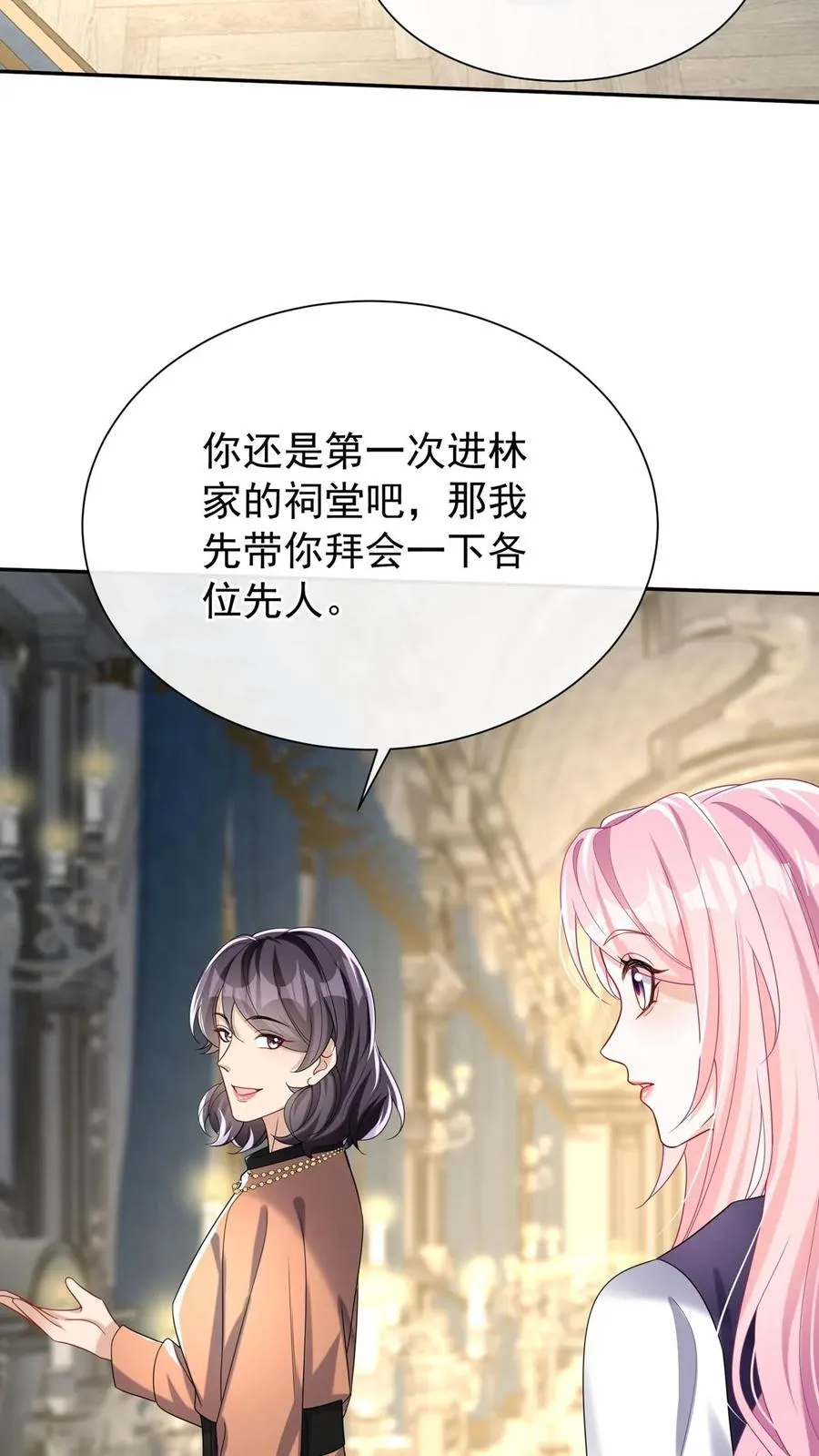 第157话 异样的感觉 第36页