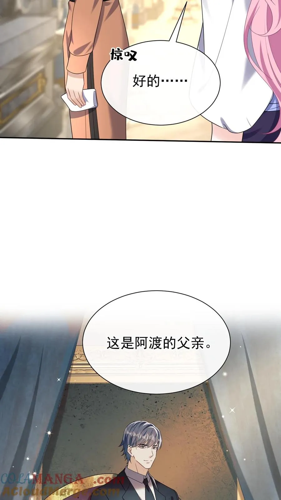 第157话 异样的感觉 第37页