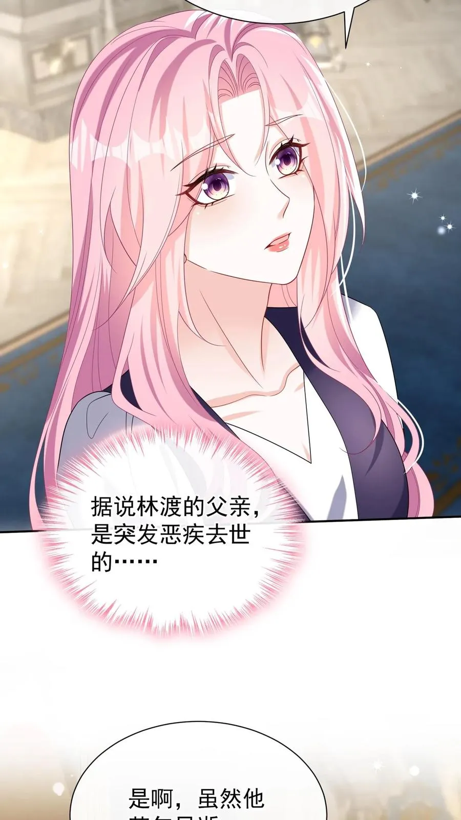 第157话 异样的感觉 第39页