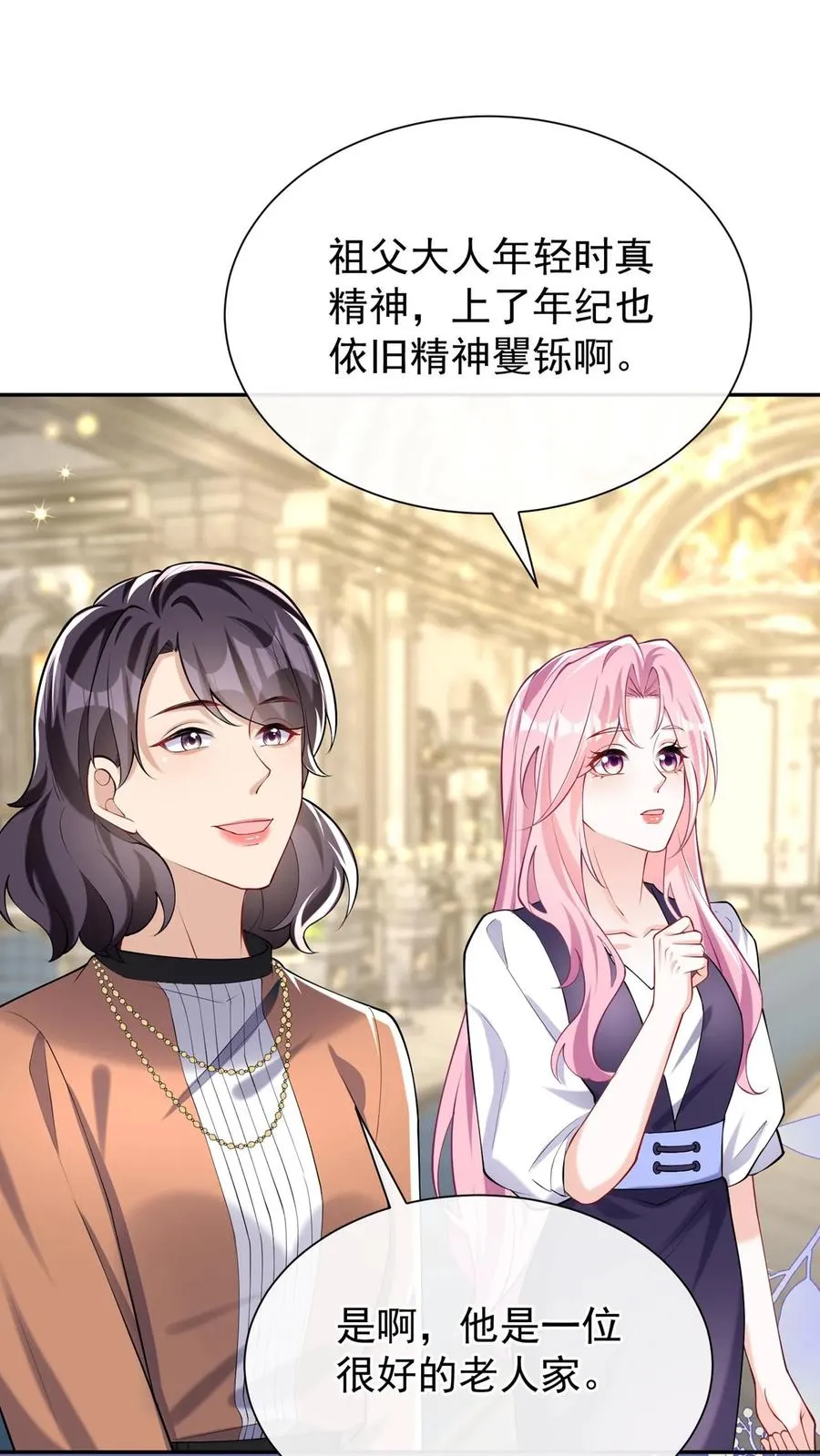 第157话 异样的感觉 第45页