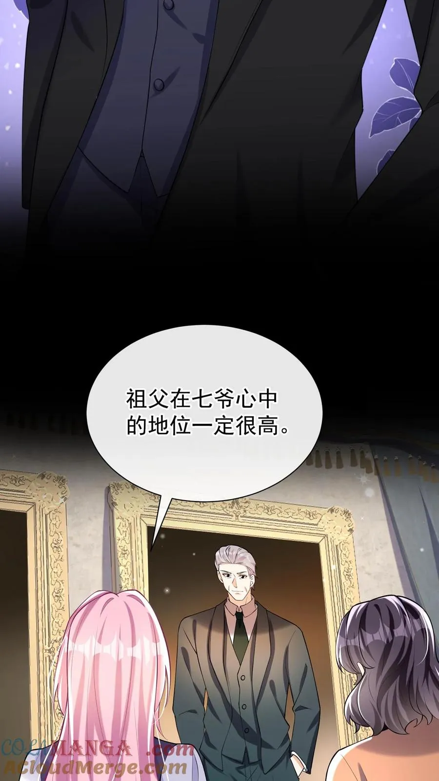 第158话 让我进入林氏？ 第5页