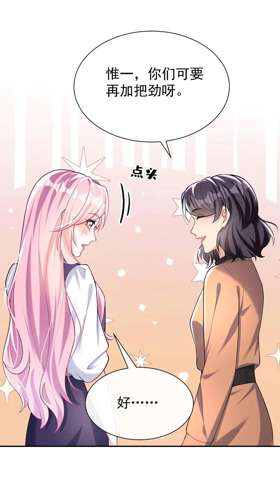 第158话 让我进入林氏？ 第8页