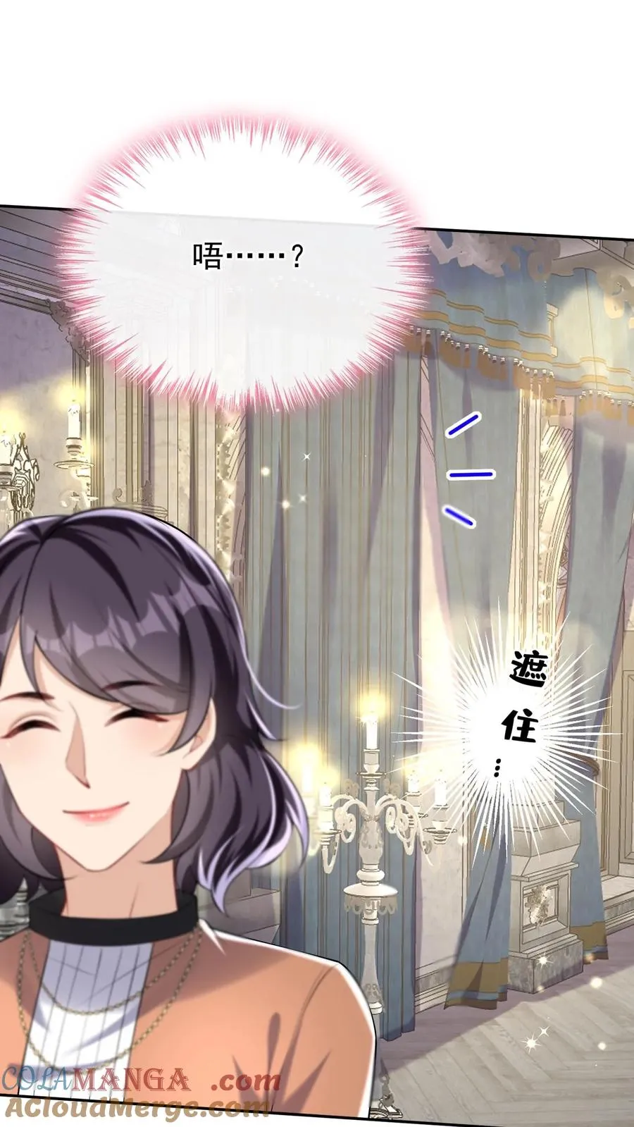 第158话 让我进入林氏？ 第9页