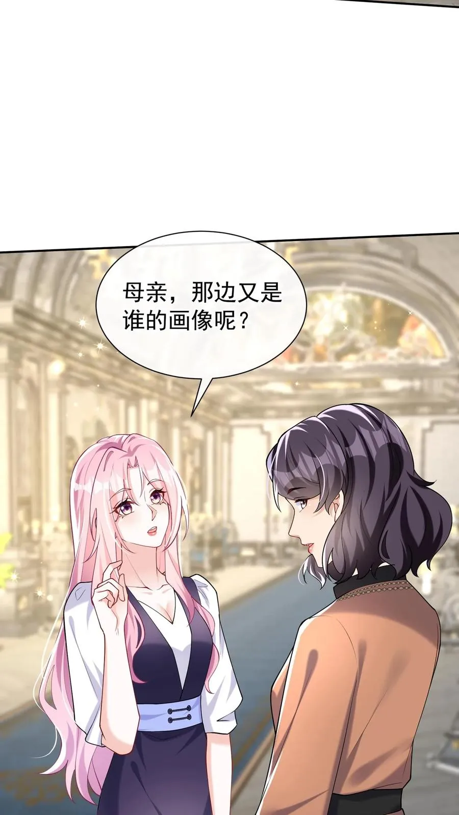 第158话 让我进入林氏？ 第10页