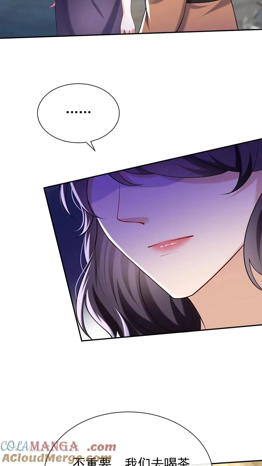 第158话 让我进入林氏？ 第11页