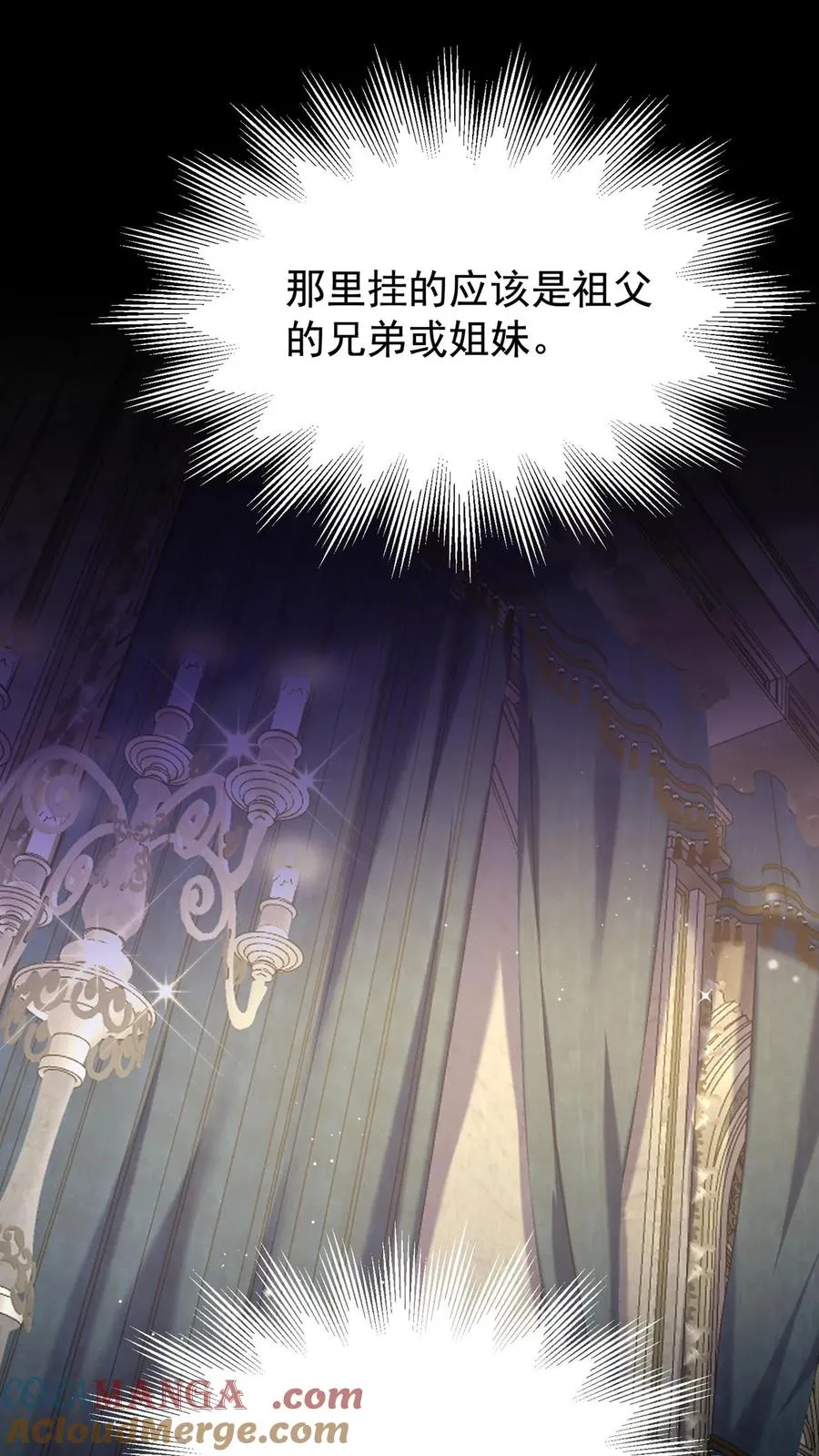第158话 让我进入林氏？ 第13页
