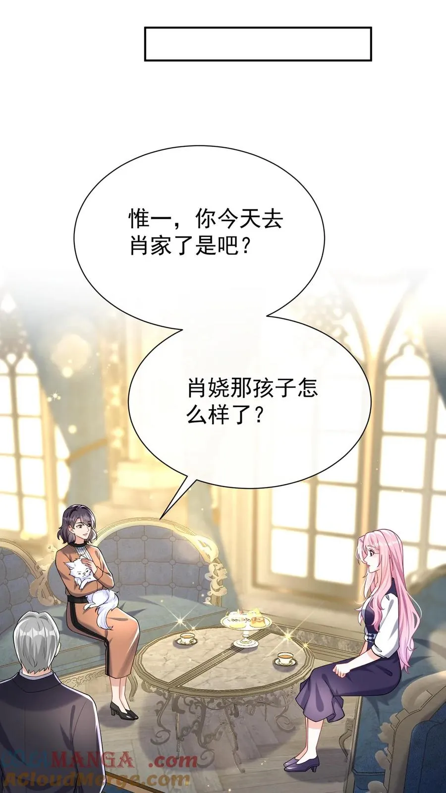 第158话 让我进入林氏？ 第15页