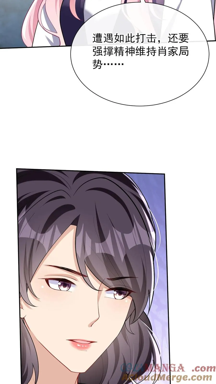 第158话 让我进入林氏？ 第17页