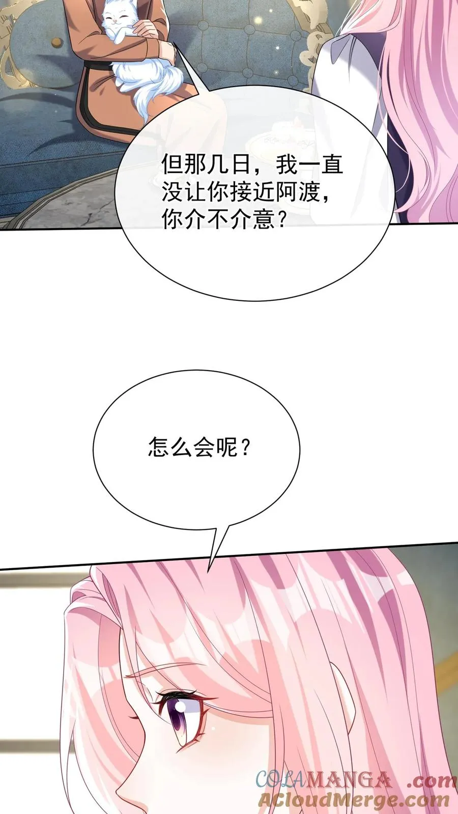 第158话 让我进入林氏？ 第19页
