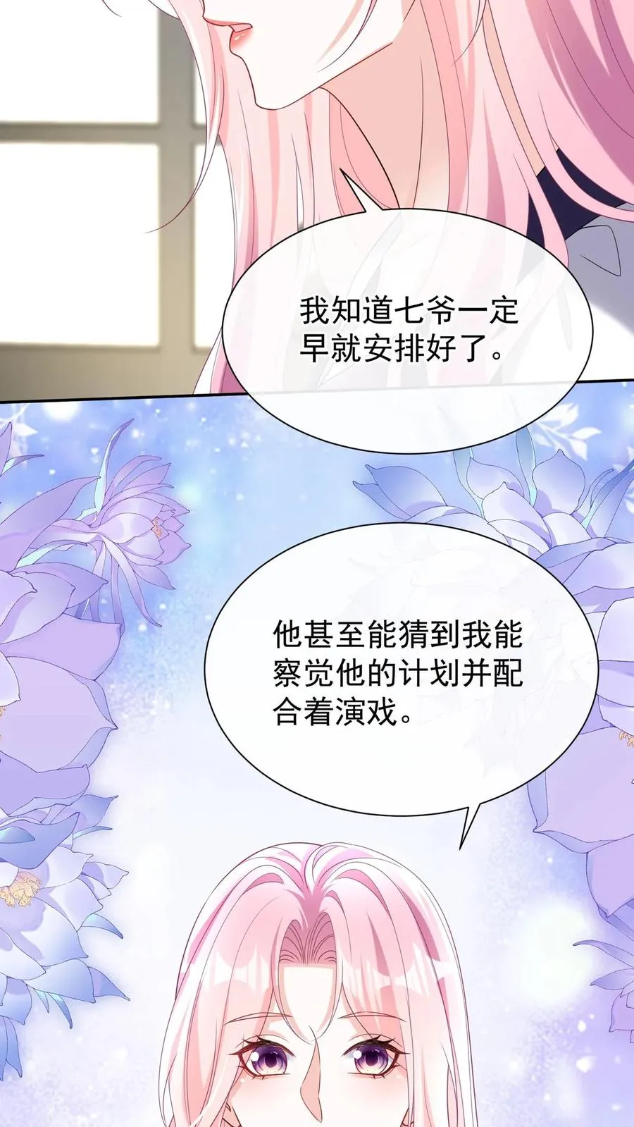 第158话 让我进入林氏？ 第20页
