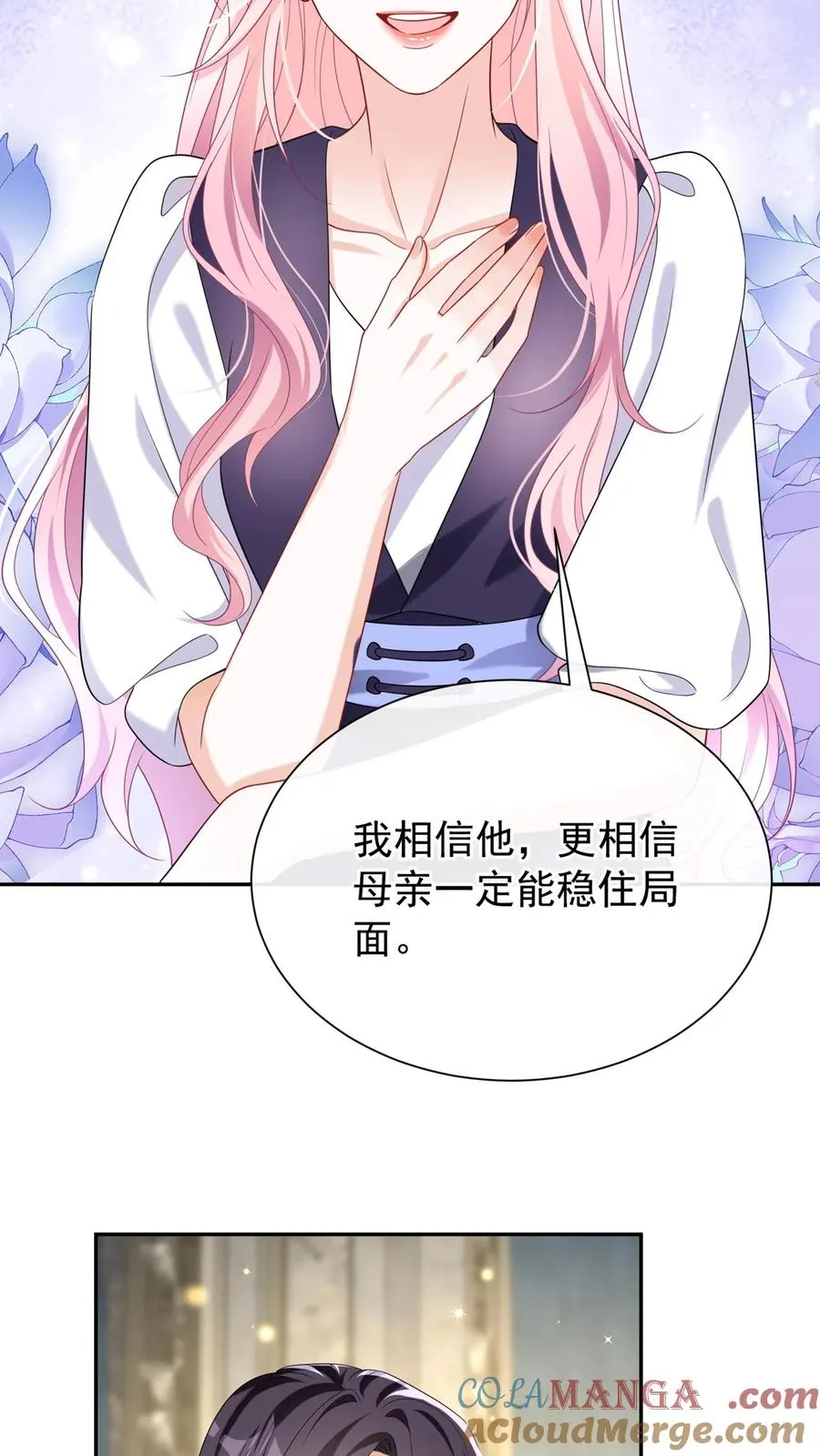 第158话 让我进入林氏？ 第21页