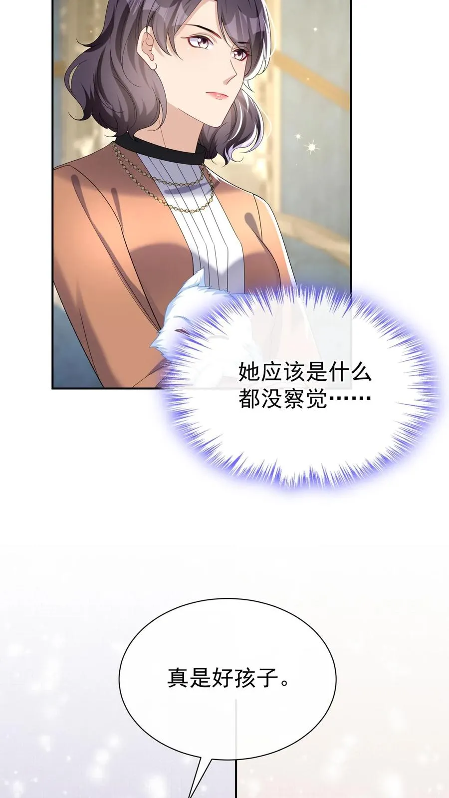 第158话 让我进入林氏？ 第22页