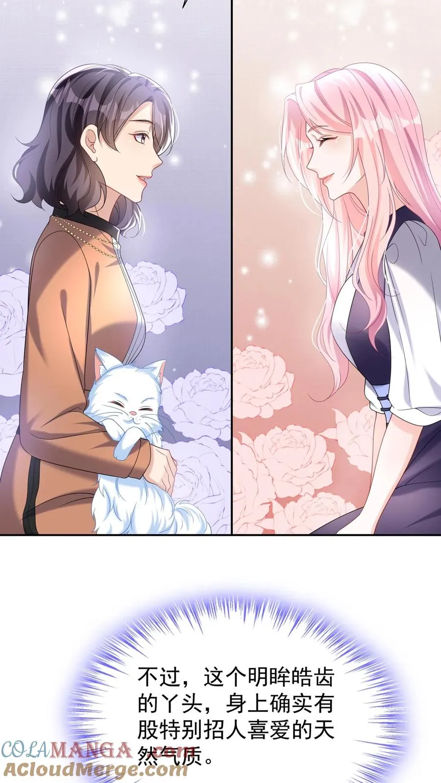 第158话 让我进入林氏？ 第23页