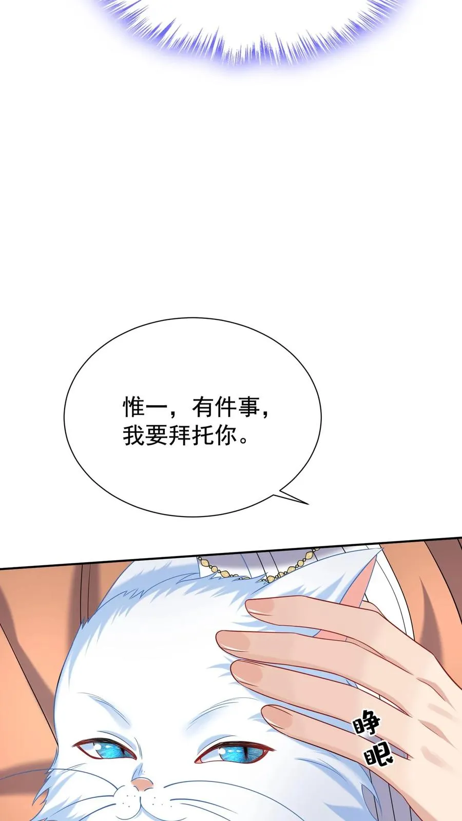 第158话 让我进入林氏？ 第24页