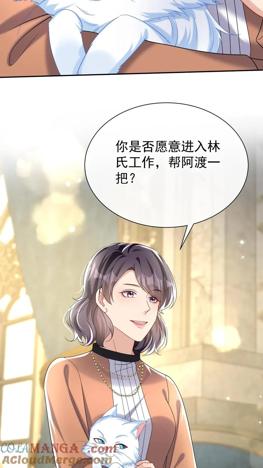 第158话 让我进入林氏？ 第25页