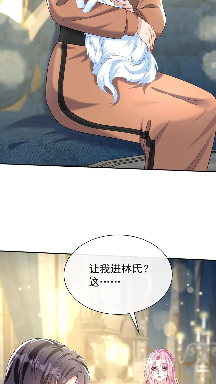 第158话 让我进入林氏？ 第26页