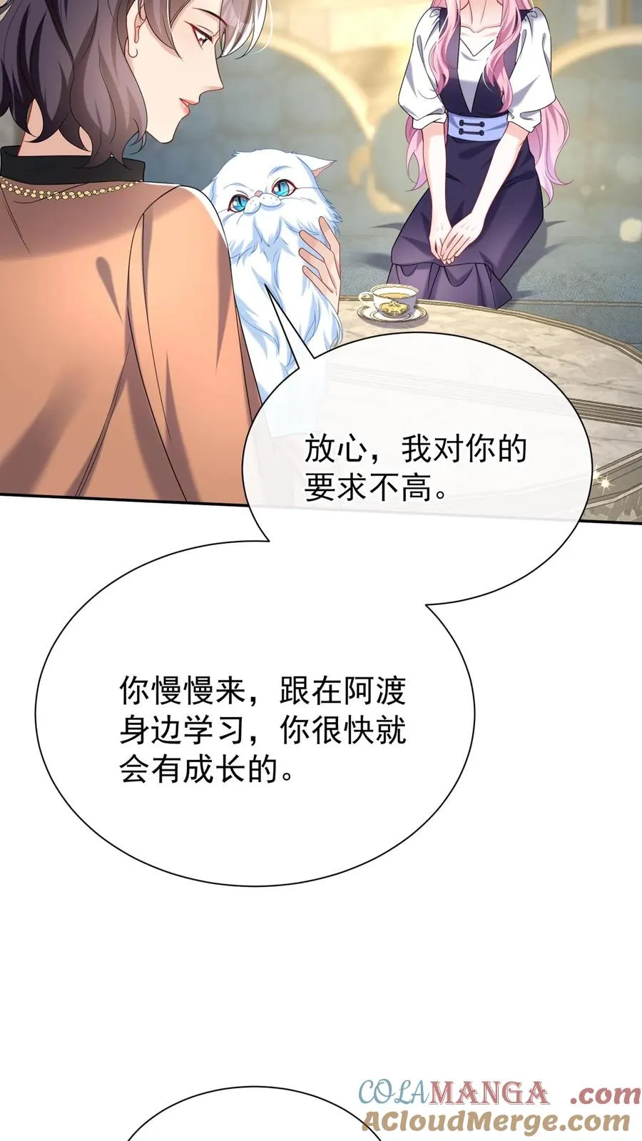 第158话 让我进入林氏？ 第27页