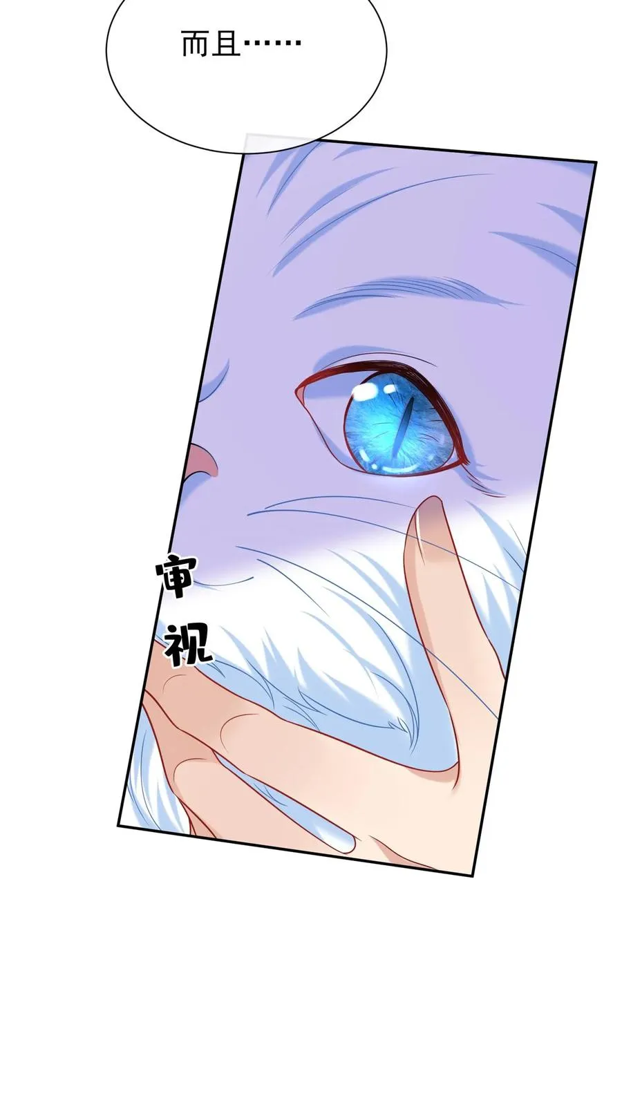 第158话 让我进入林氏？ 第28页