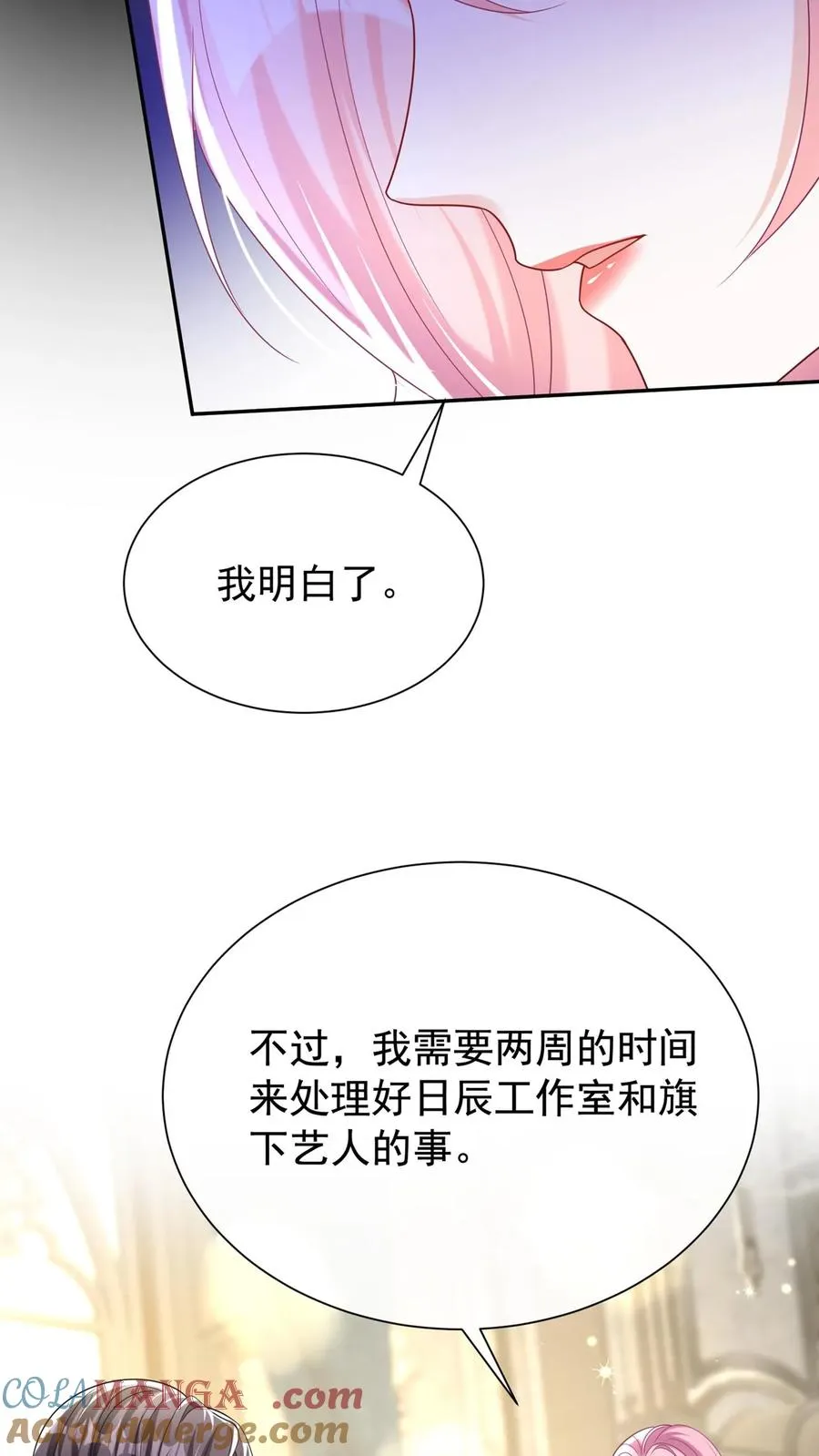 第158话 让我进入林氏？ 第33页