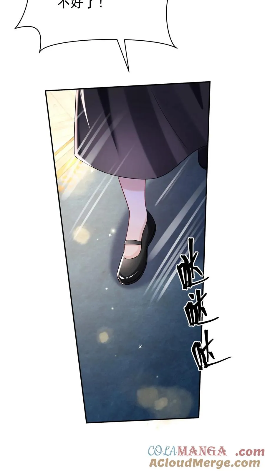 第158话 让我进入林氏？ 第35页