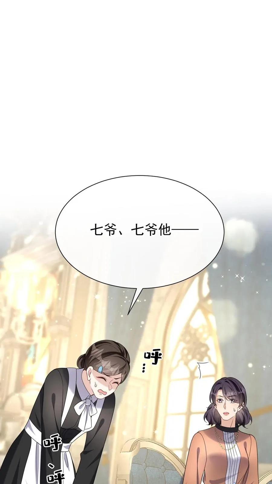 第158话 让我进入林氏？ 第36页