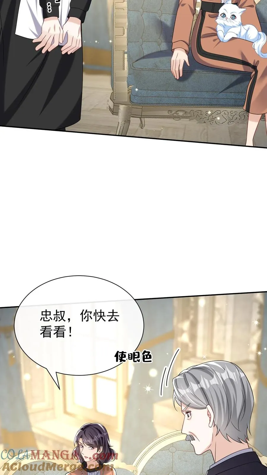 第158话 让我进入林氏？ 第37页