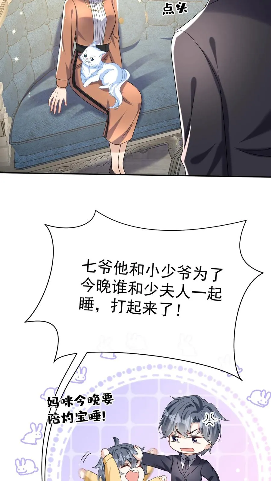 第158话 让我进入林氏？ 第38页