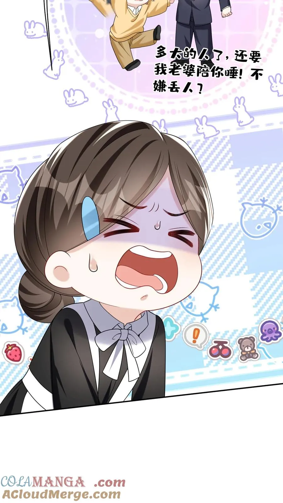 第158话 让我进入林氏？ 第39页