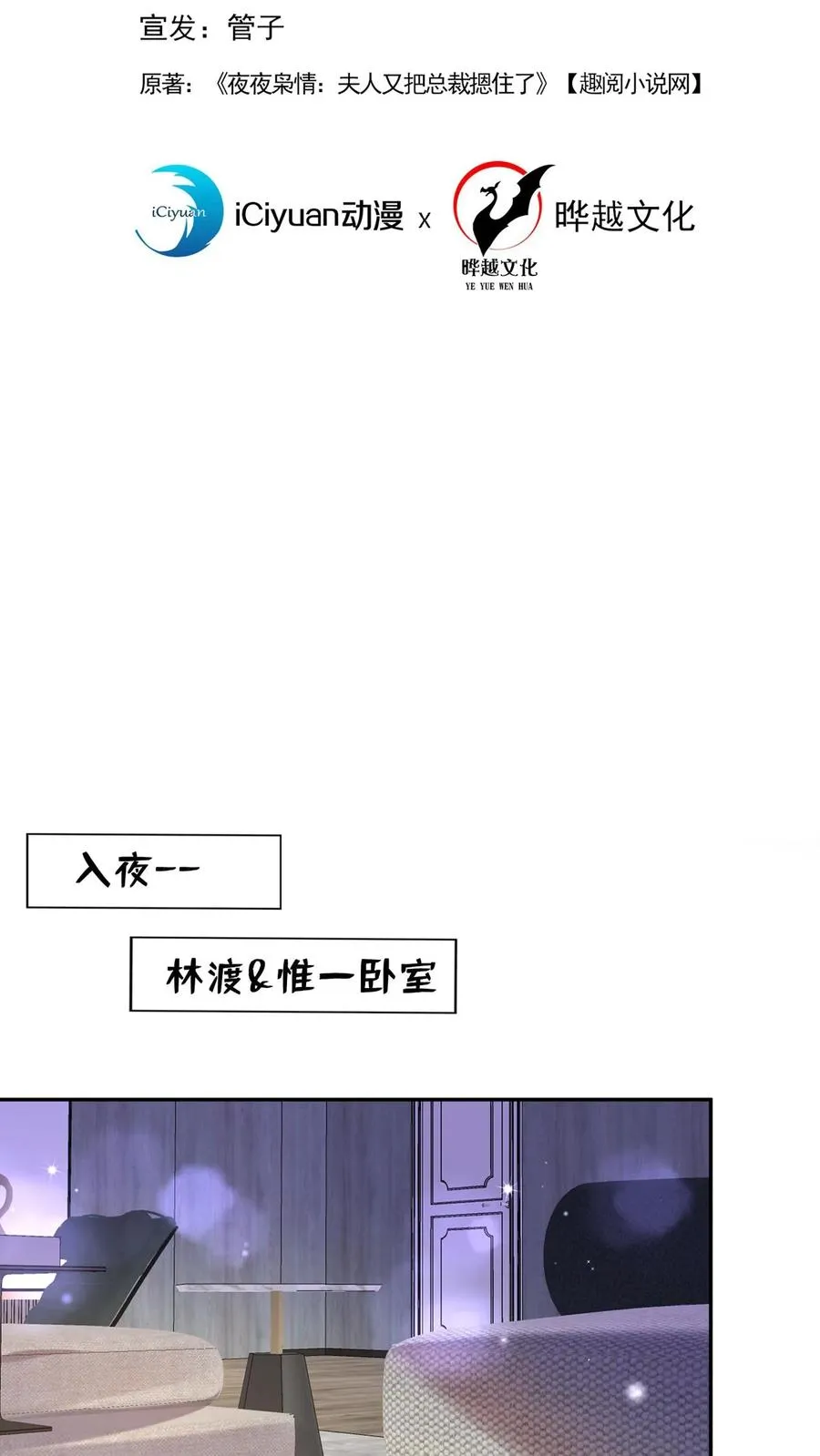 第159话 你还摸了别人的？ 第2页