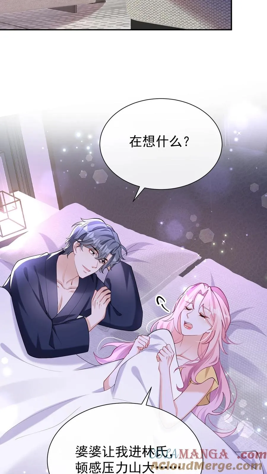 第159话 你还摸了别人的？ 第3页