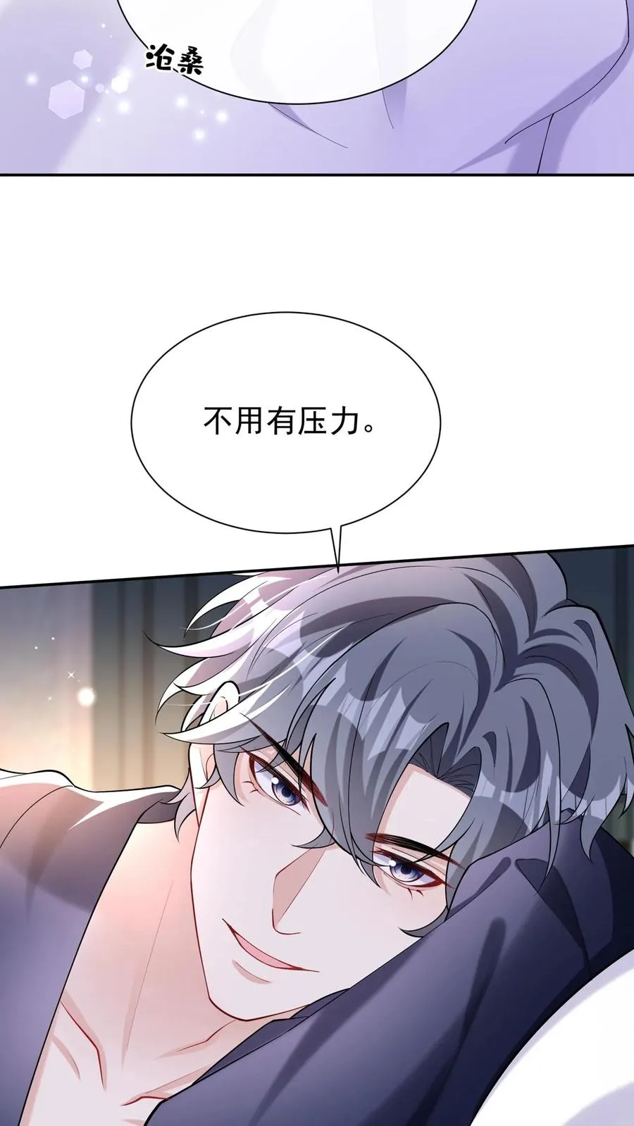 第159话 你还摸了别人的？ 第4页
