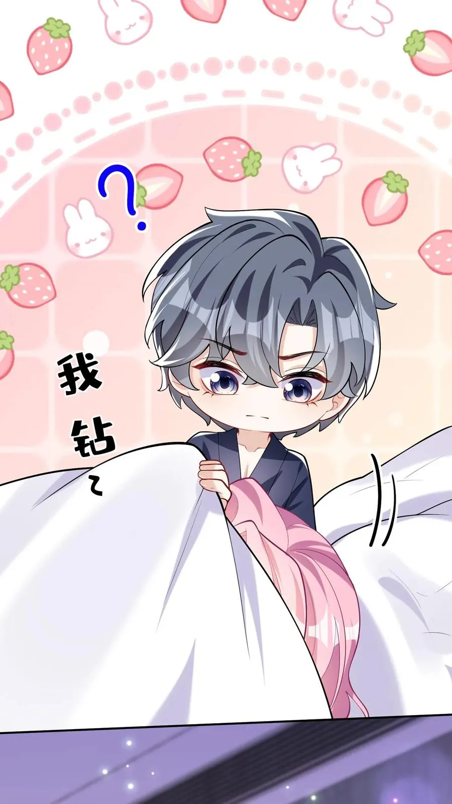 第159话 你还摸了别人的？ 第8页