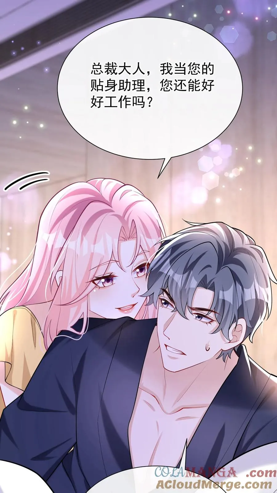第159话 你还摸了别人的？ 第9页
