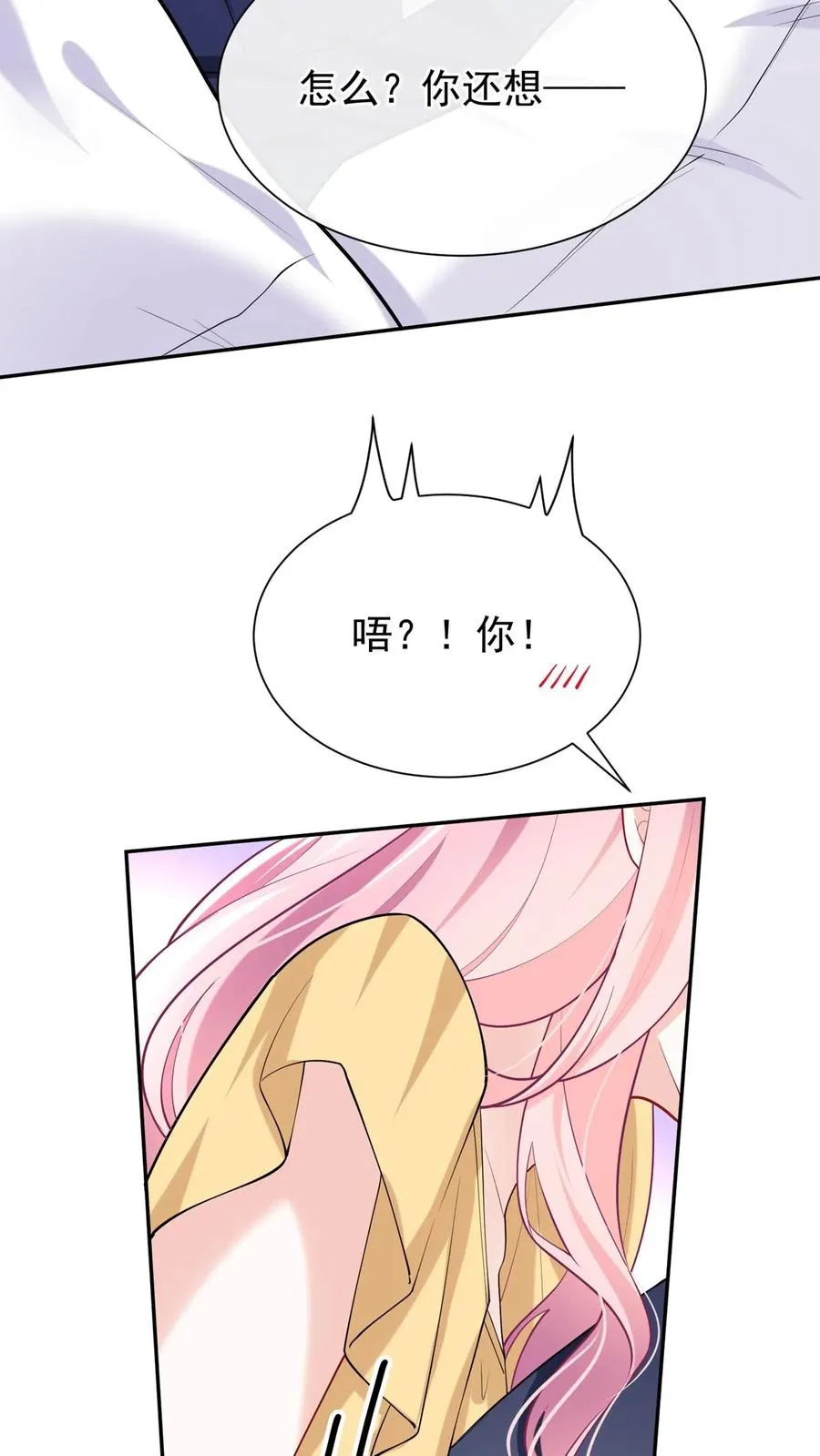 第159话 你还摸了别人的？ 第10页
