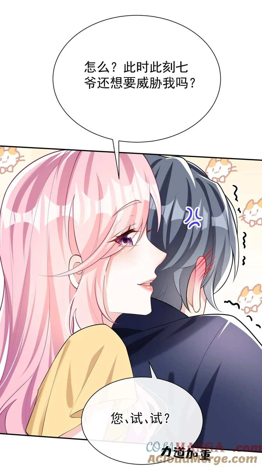 第159话 你还摸了别人的？ 第13页