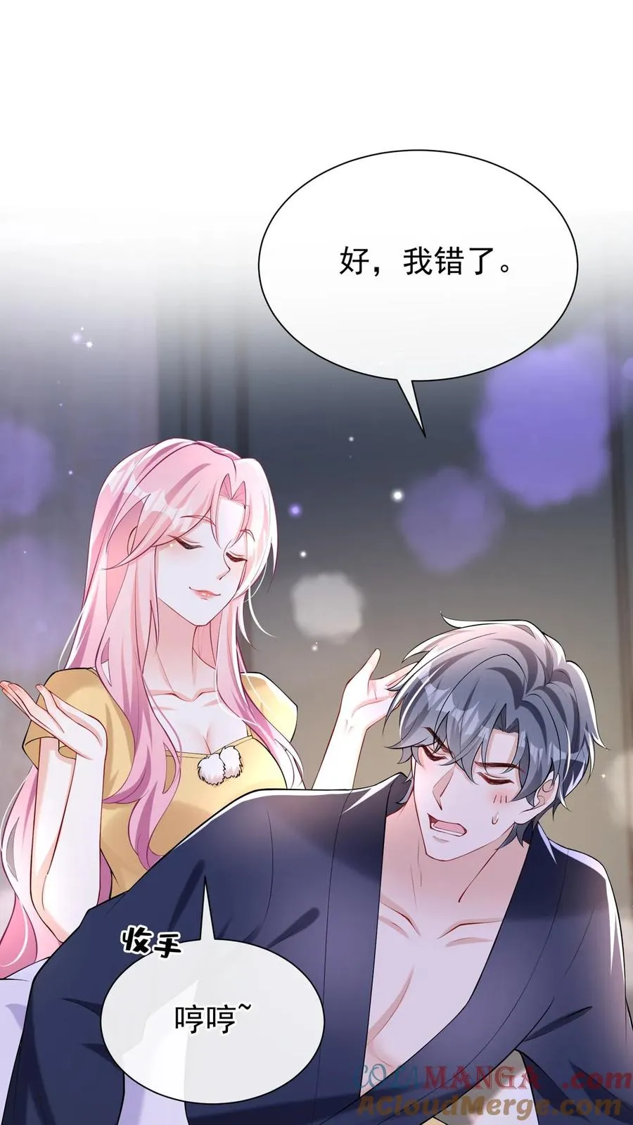 第159话 你还摸了别人的？ 第15页