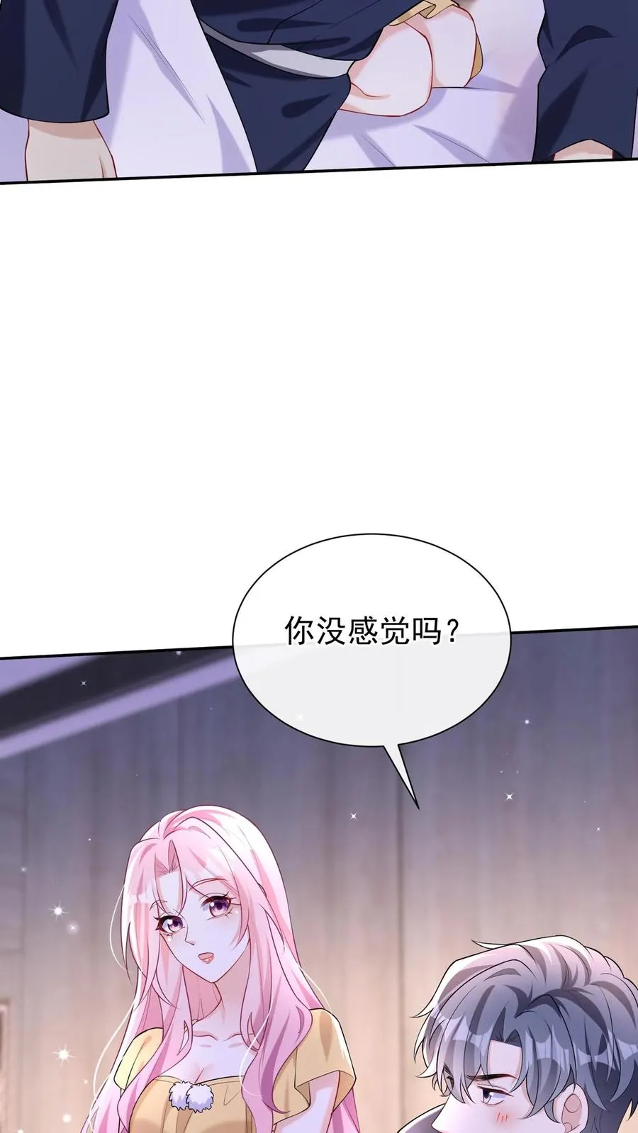 第159话 你还摸了别人的？ 第16页