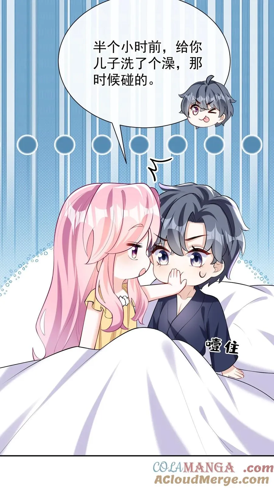 第159话 你还摸了别人的？ 第19页
