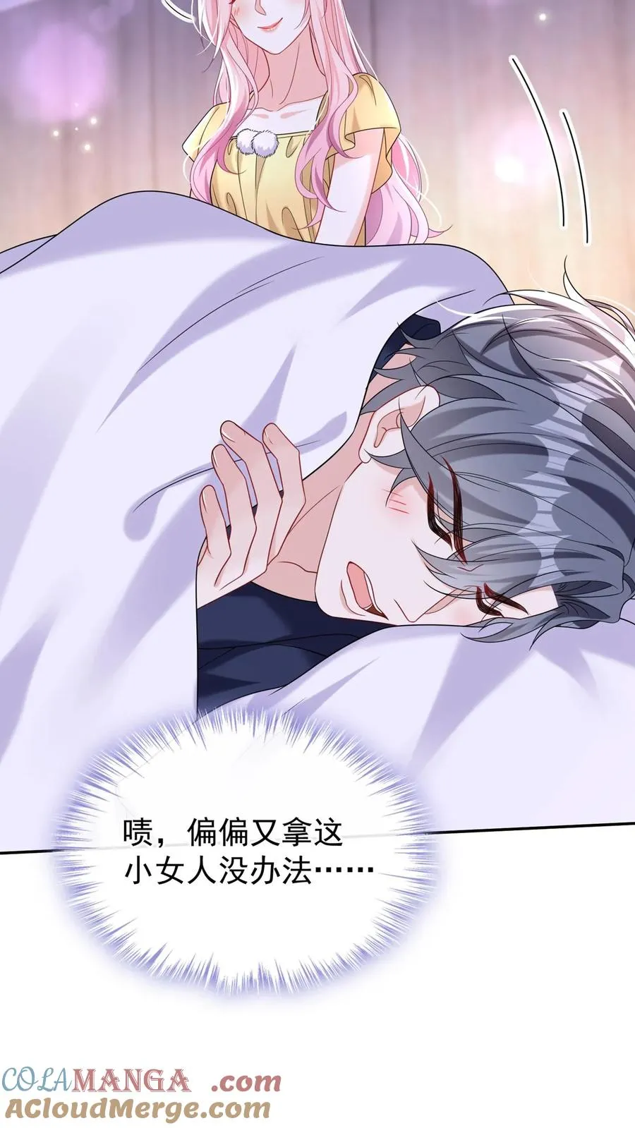 第159话 你还摸了别人的？ 第21页