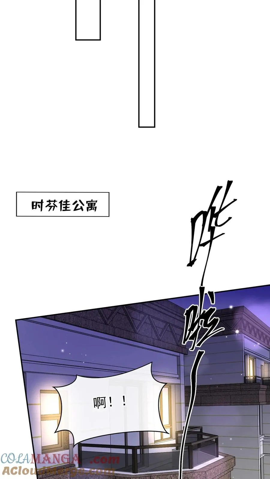 第159话 你还摸了别人的？ 第23页