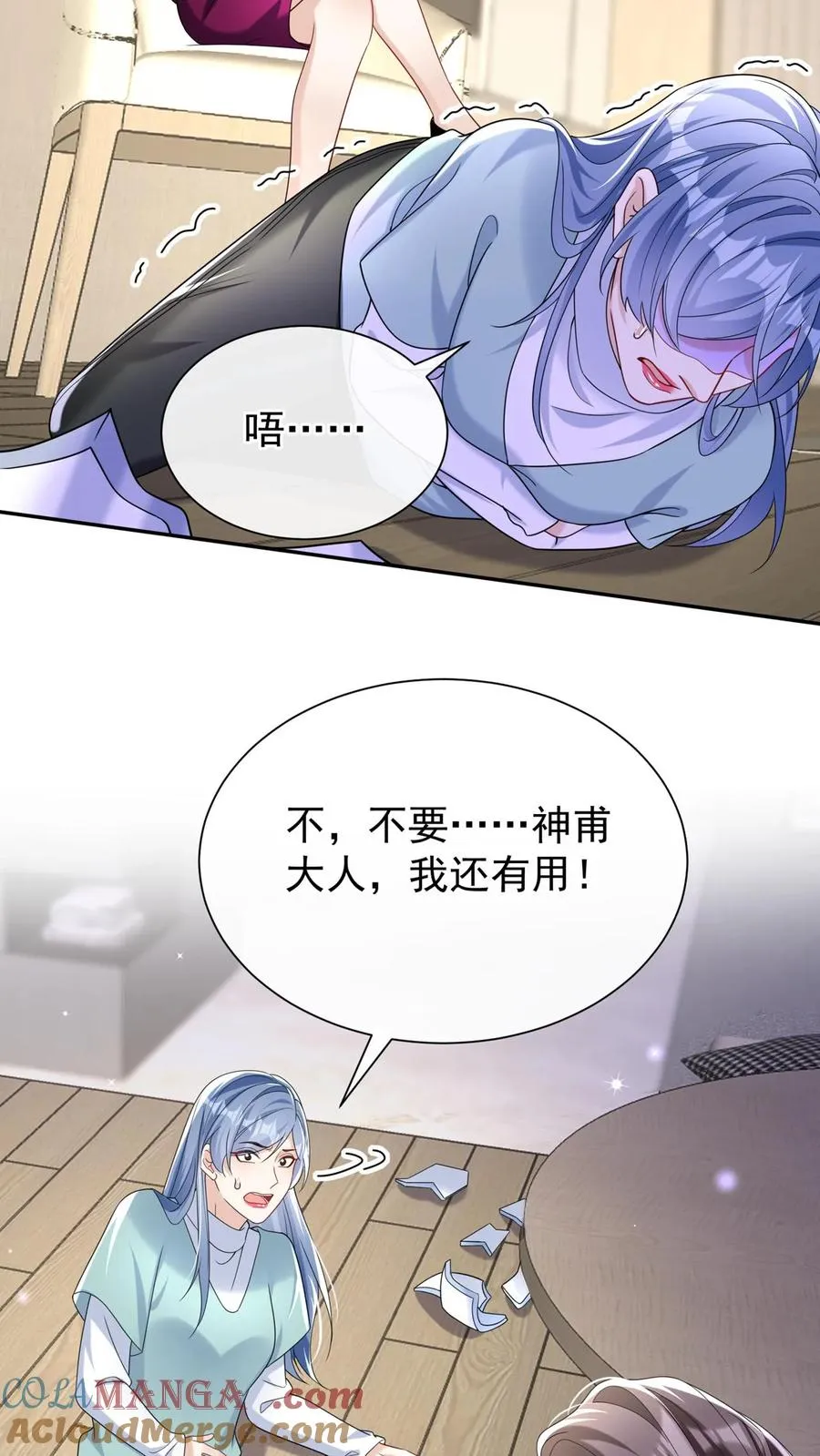 第159话 你还摸了别人的？ 第25页