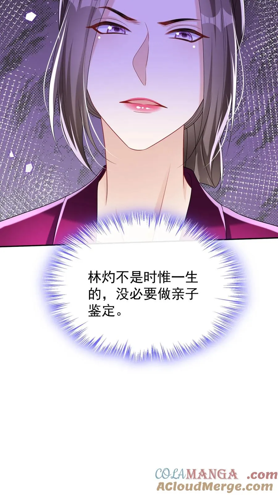 第159话 你还摸了别人的？ 第27页