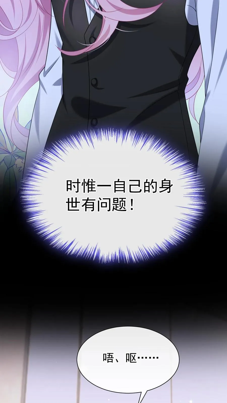 第159话 你还摸了别人的？ 第30页