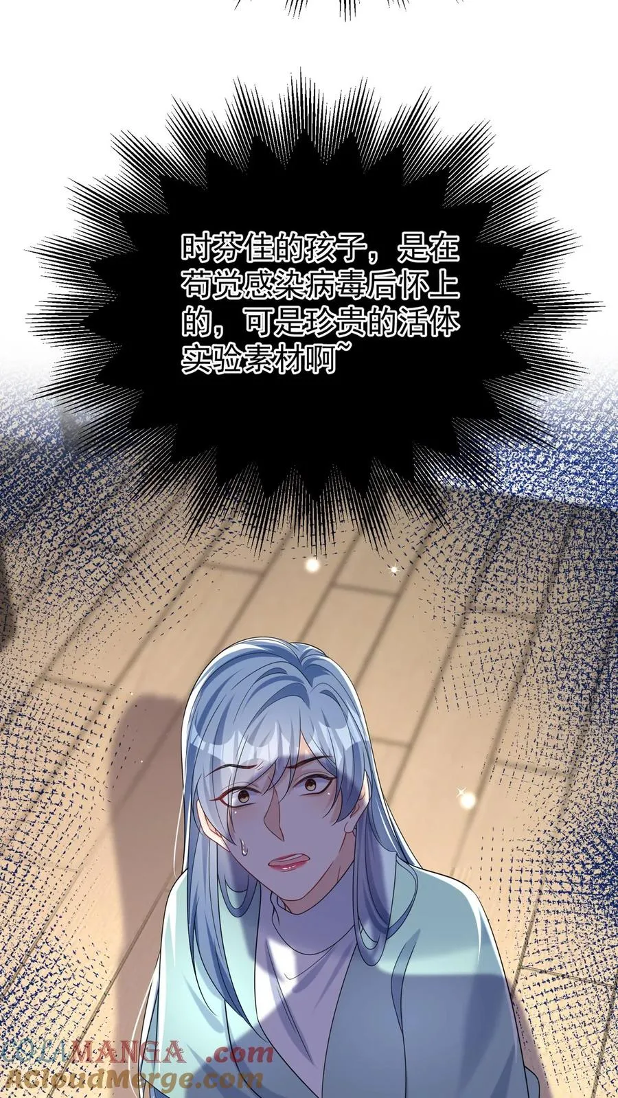 第159话 你还摸了别人的？ 第35页