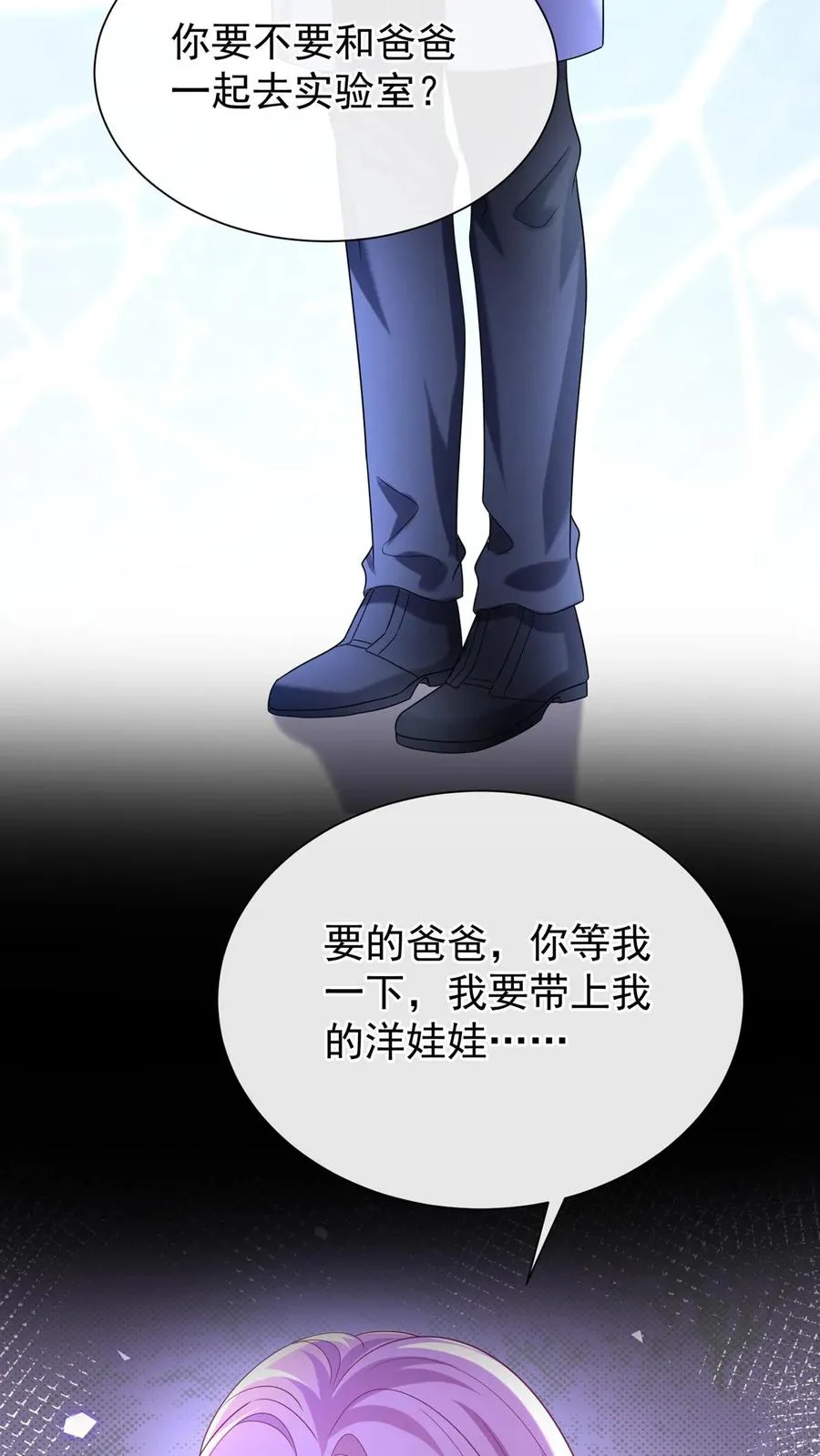 第159话 你还摸了别人的？ 第42页