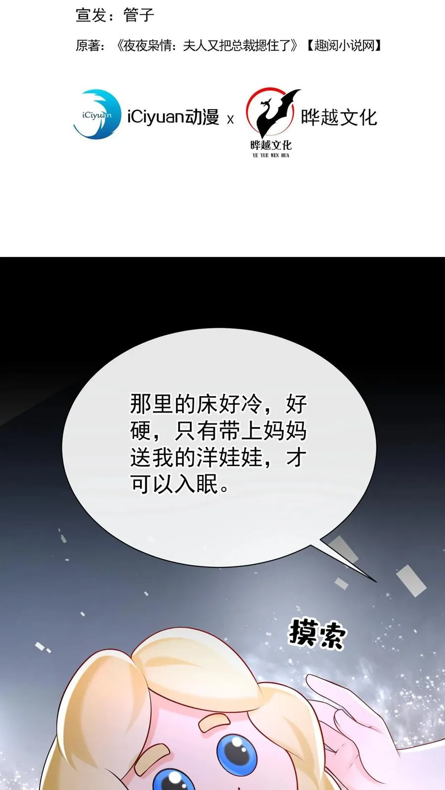 第160话 这梦，好真实 第2页