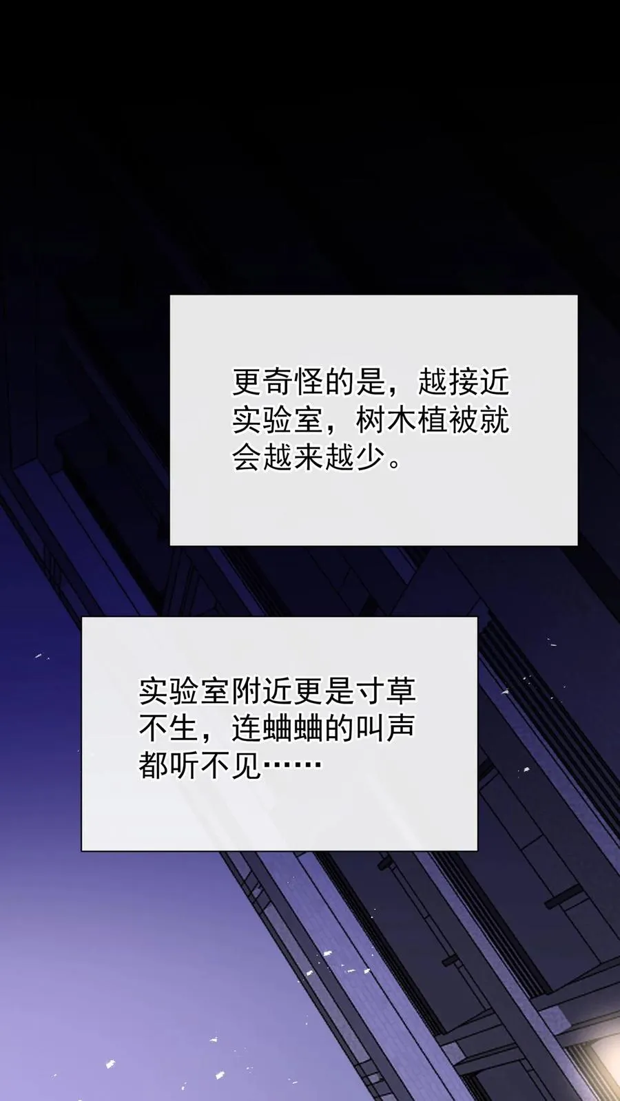 第160话 这梦，好真实 第6页