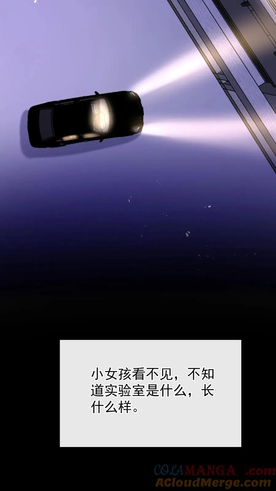 第160话 这梦，好真实 第7页
