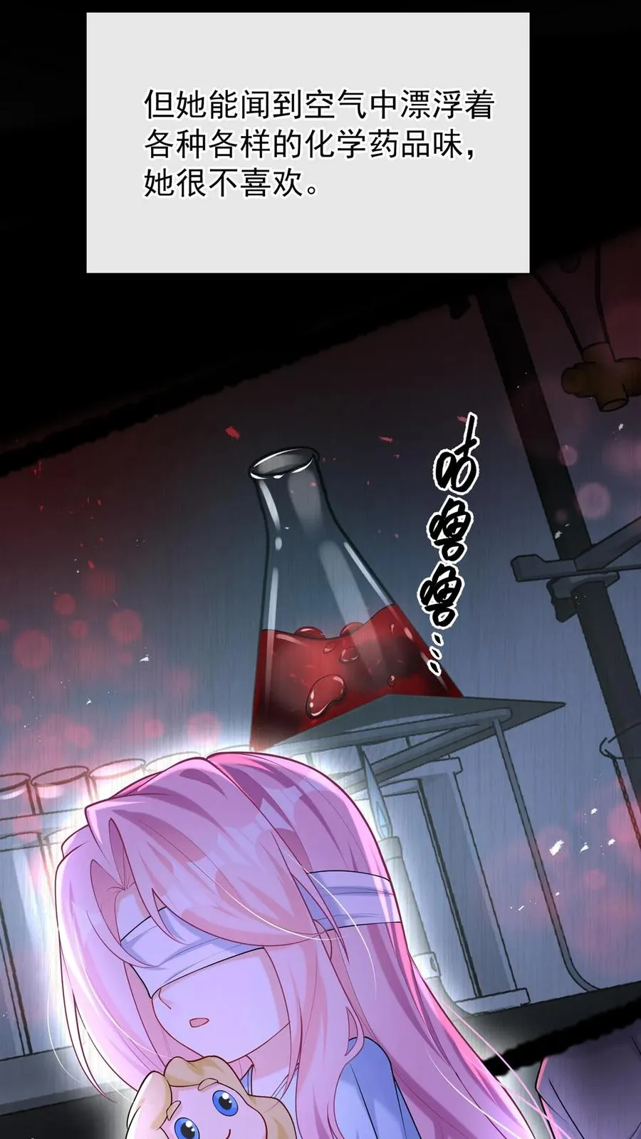 第160话 这梦，好真实 第8页