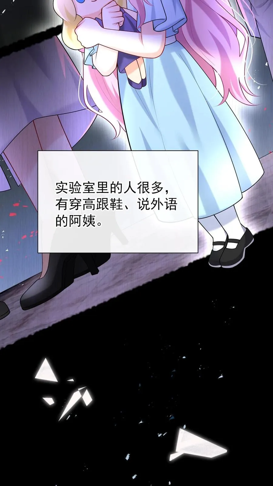第160话 这梦，好真实 第9页